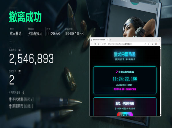 三角洲纸飞机外挂频道透视自瞄效果
